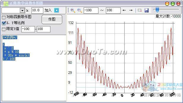 正隆数学函数作图器下载