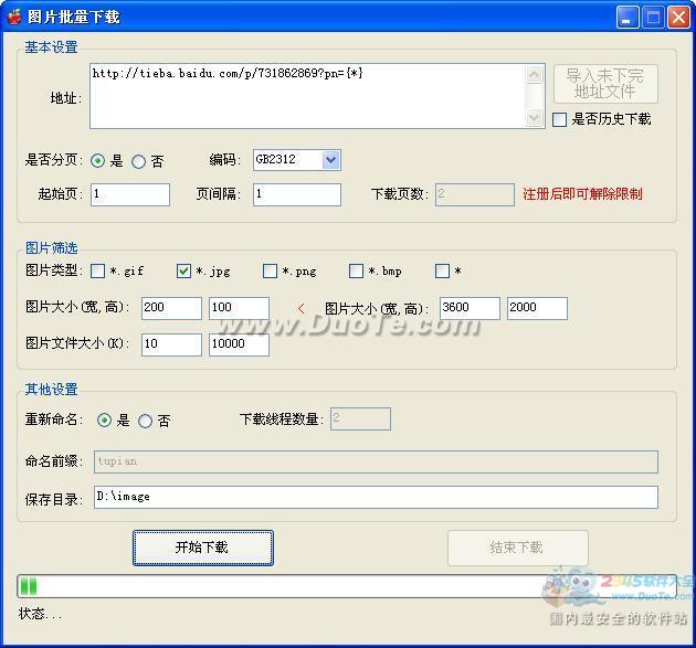 深空Web应用防火墙系统下载