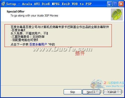 Acala AVI DivX MPEG XviD VOB to PSP下载