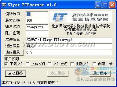 Slyar FTPserver (局域网文件共享程序)下载