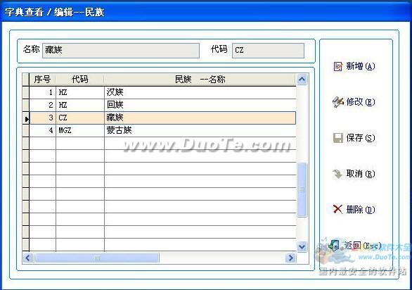 智能出生医学证明管理系统下载