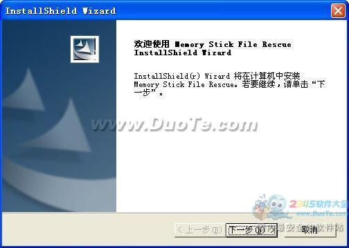 Memory Stick File Rescue(索尼记忆棒数据恢复软件)下载