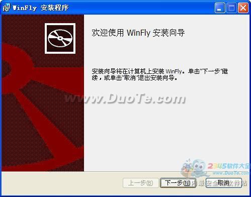 winfly文件共享下载