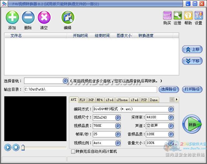 F4V视频转换器下载