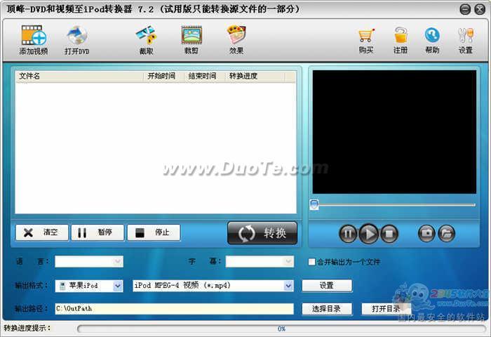 顶峰-DVD和视频至iPod转换器下载