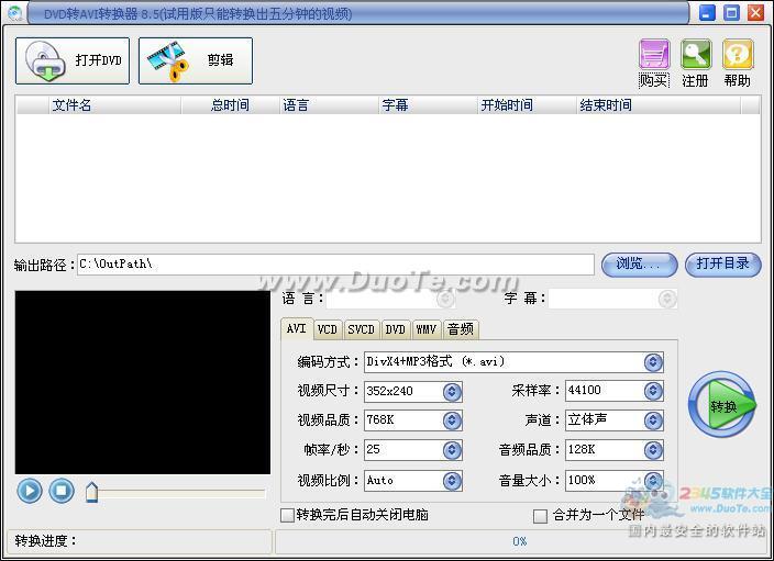 DVD转AVI转换器下载