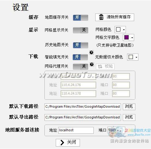 太乐谷歌地图下载器下载