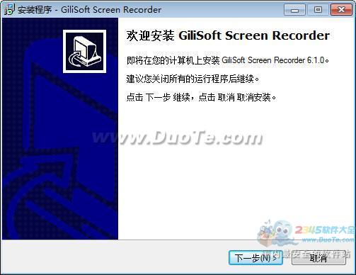 GiliSoft Screen Recorder(屏幕录像工具)下载