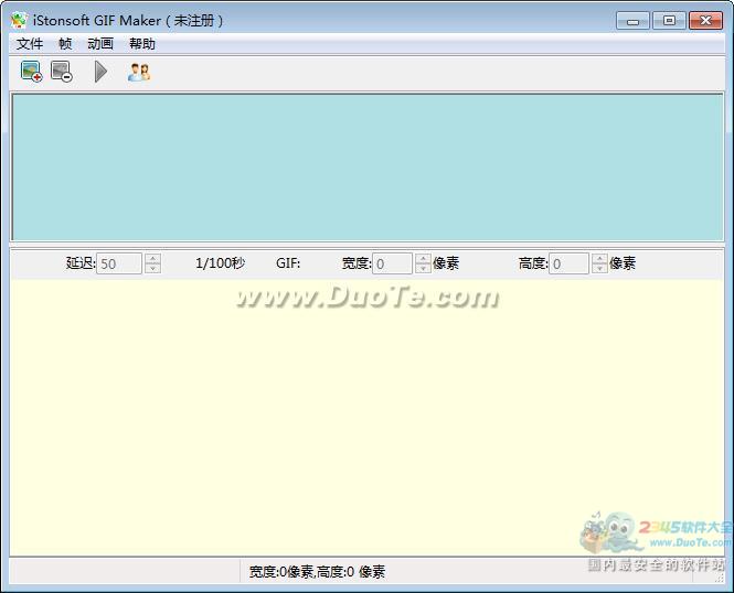 iStonsoft GIF Makergif(动画制作软件)下载