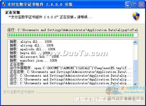 支付宝数字证书下载