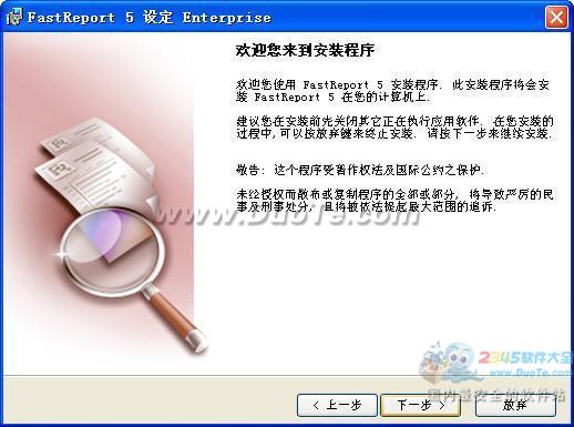 FastReport下载