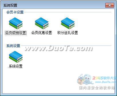 智能新型超市管理系统下载