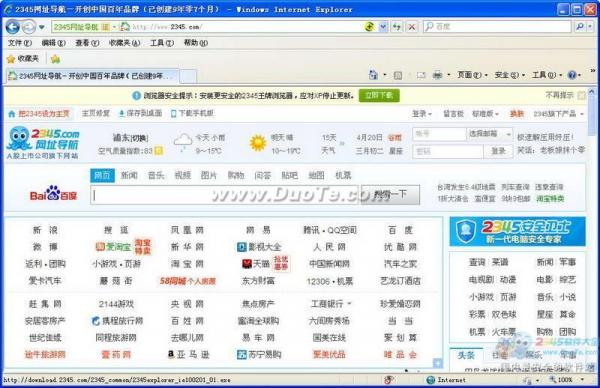 Internet Explorer 8(IE8)下载