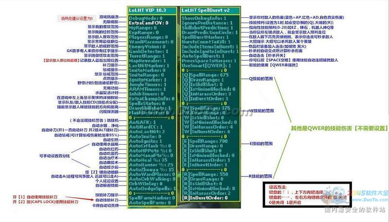 LOL星辰辅助(抢人头插件)下载