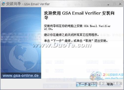 GSA Email Verifier下载