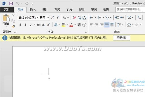 Office2016 (64位)下载