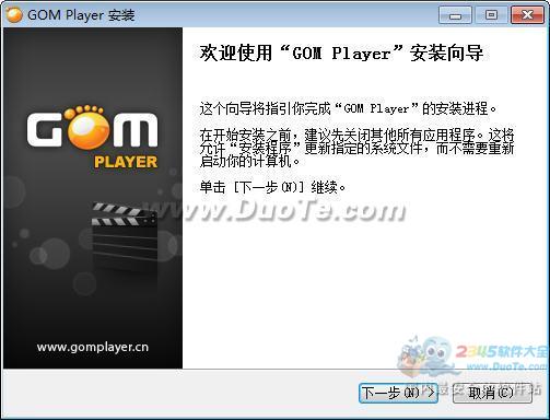 GOM Player (多媒体播放器)下载