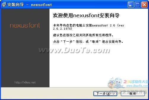 NexusFont (字体管理工具)下载