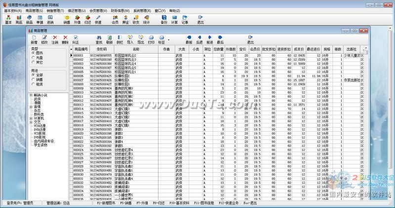 佳易图书光盘出租销售管理下载