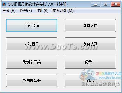 多功能QQ视频录像软件下载