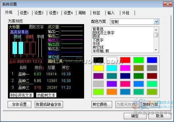 民生证券下载