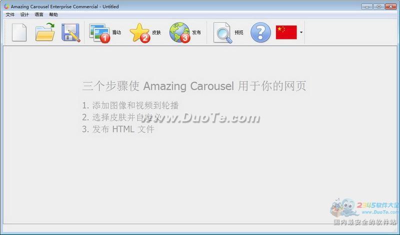 Amazing Carousel下载