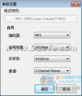 MP3合并器下载