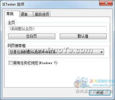 IETester (IE调试工具)下载