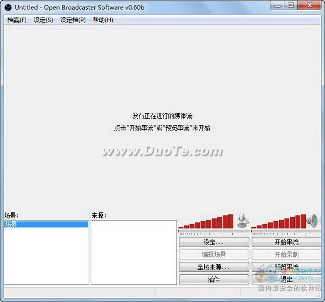 Open Broadcaster Software（视频直播软件）下载