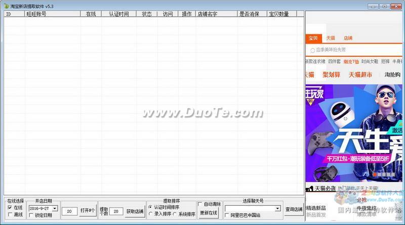 青苹果新店提取软件下载