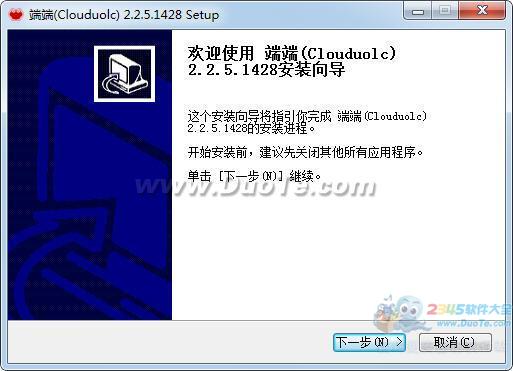 端端(Clouduolc)下载