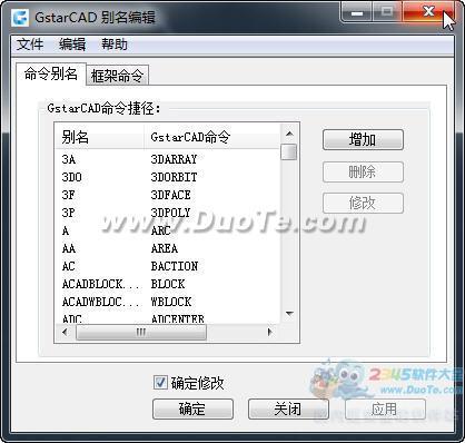 浩辰CAD 2017 免费中文版下载