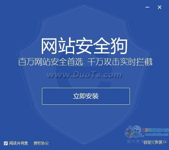 网站安全狗(Apache版)下载