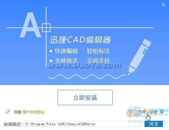 迅捷CAD编辑器 下载