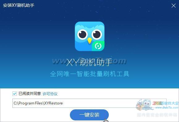xy刷机助手下载