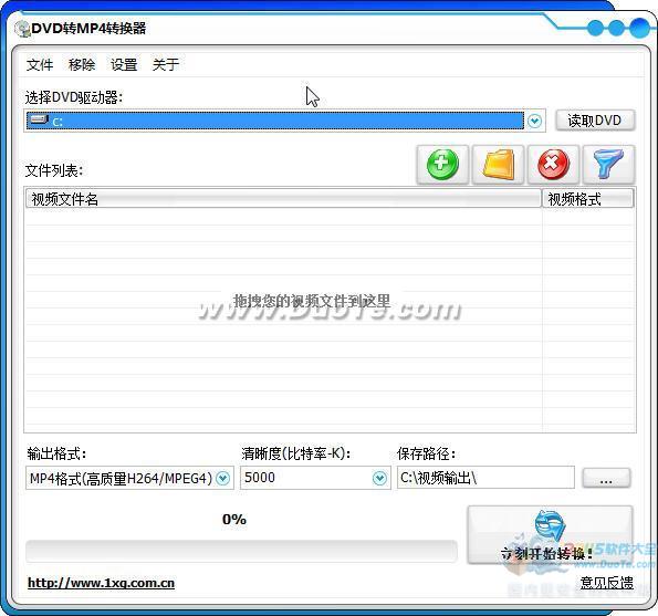 DVD转MP4转换器下载