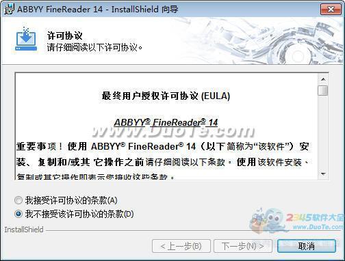 ABBYY FineReaderOCR文字识别软件下载