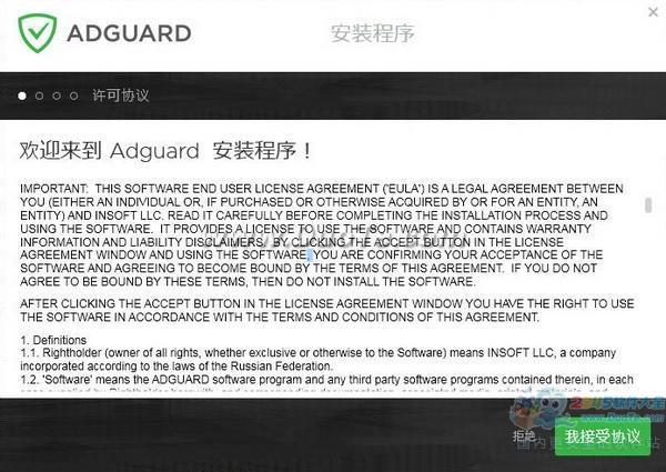 ADguard净网卫士下载