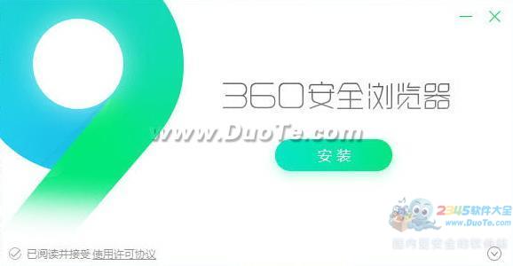 360浏览器下载