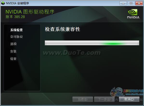 NVIDIA GeForce下载