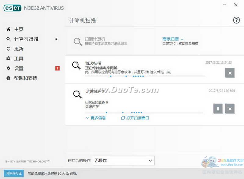 ESET NOD32安全套装(ESET Smart Security)下载