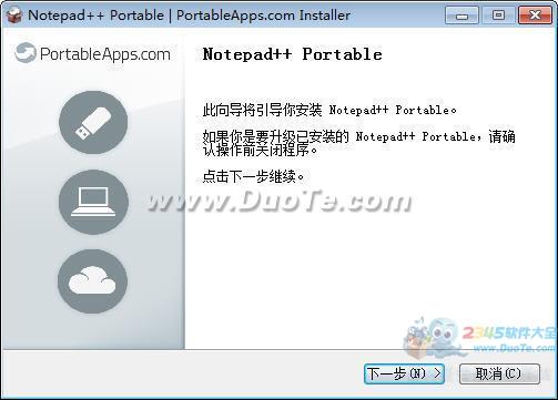 Notepad++ Portable下载