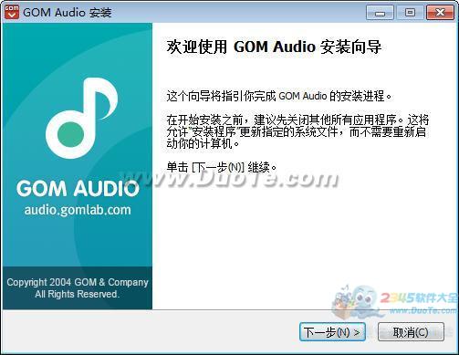 GOM Audio(音乐播放器）下载