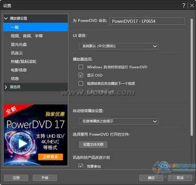 PowerDVD下载