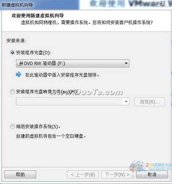 VMware Player下载