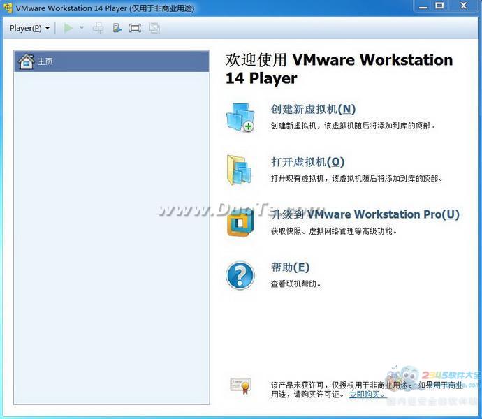 VMware Player下载