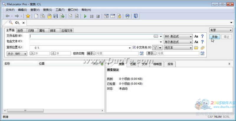 FileLocator Pro下载