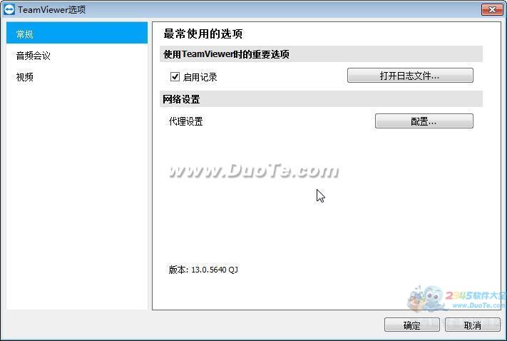 TeamViewer QuickJoin下载