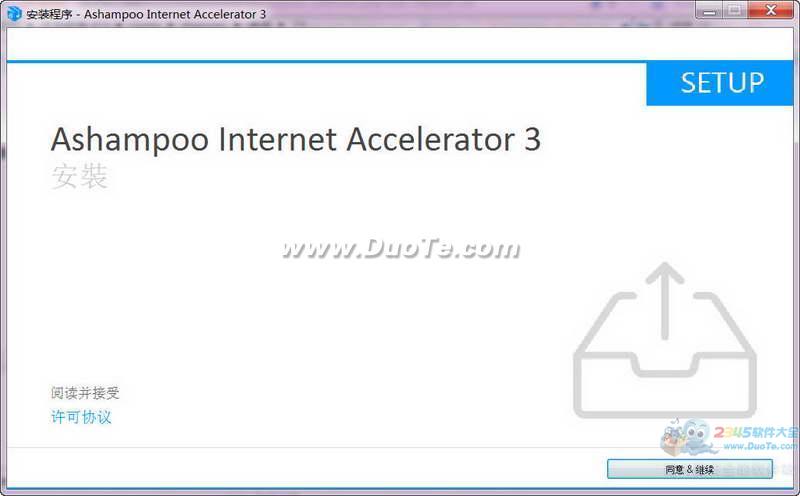 Ashampoo Internet Accelerator下载