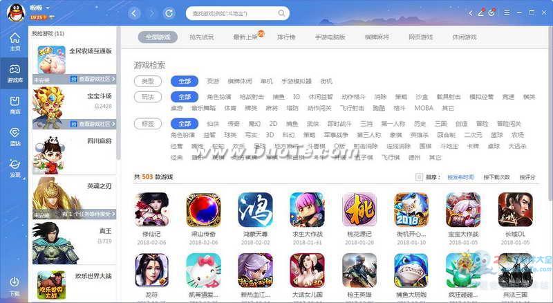 QQ游戏(QQGame) 2019下载